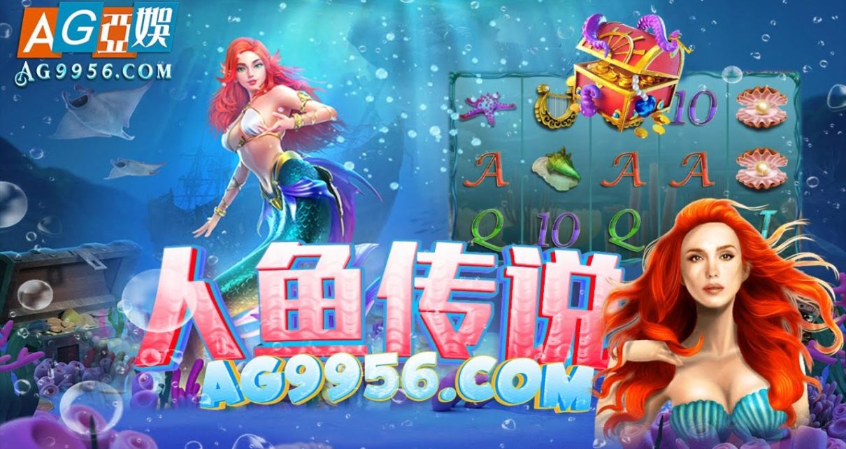 人鱼传说 Mermaid PG电子 RSG电子｜PG slot machine｜online casino #PG电子 #jackpot #pgslot