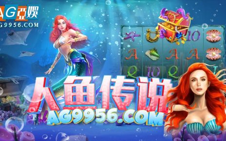 人鱼传说 Mermaid PG电子 RSG电子｜PG slot machine｜online casino电子