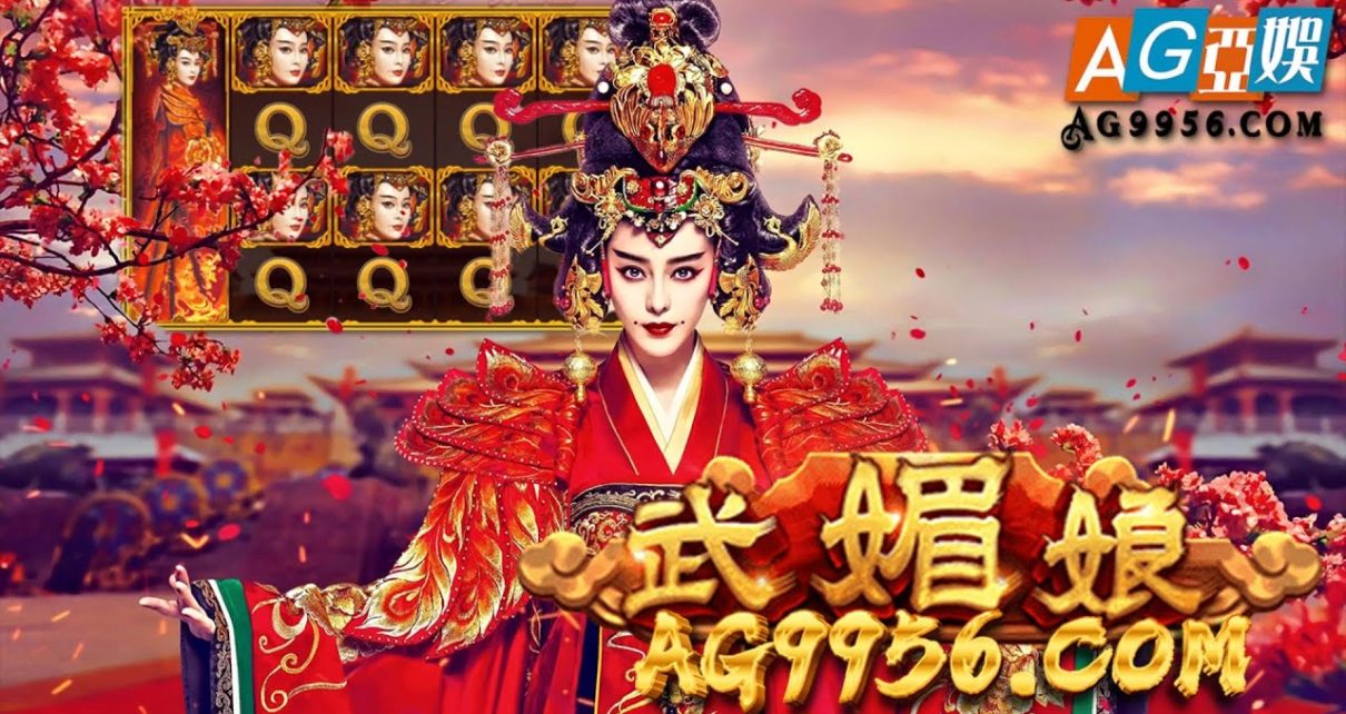 武媚娘 China Empress PG电子 RSG电子｜PG slot machine｜online casino #PG电子 #jackpot #PGslot