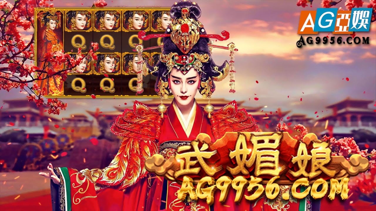 武媚娘 China Empress PG电子 RSG电子｜PG slot machine｜online casino #PG电子 #jackpot #PGslot