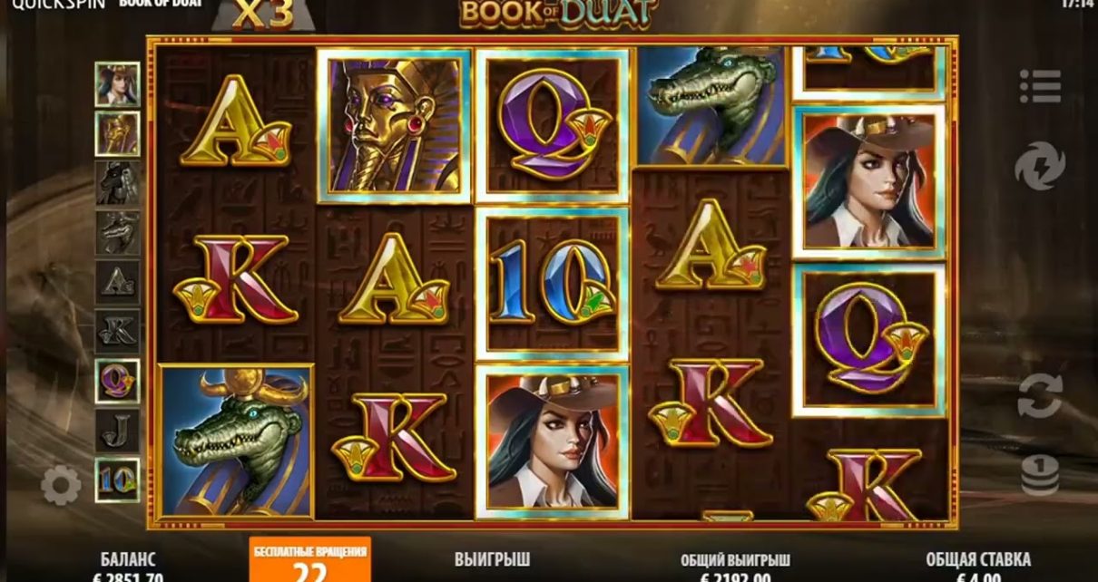Best Quickspin Slot   book of duat  Big win in Russian online casino 2022