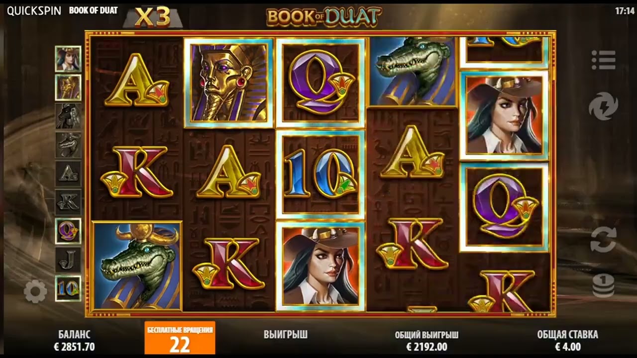 Best Quickspin Slot   book of duat  Big win in Russian online casino 2022