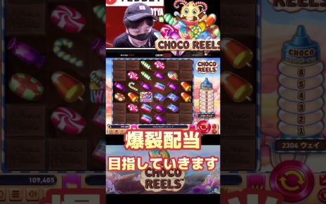 【オンラインカジノ】高配当は意識外から不意に訪れる#オンラインカジノ #とろちゃ #onlinecasino