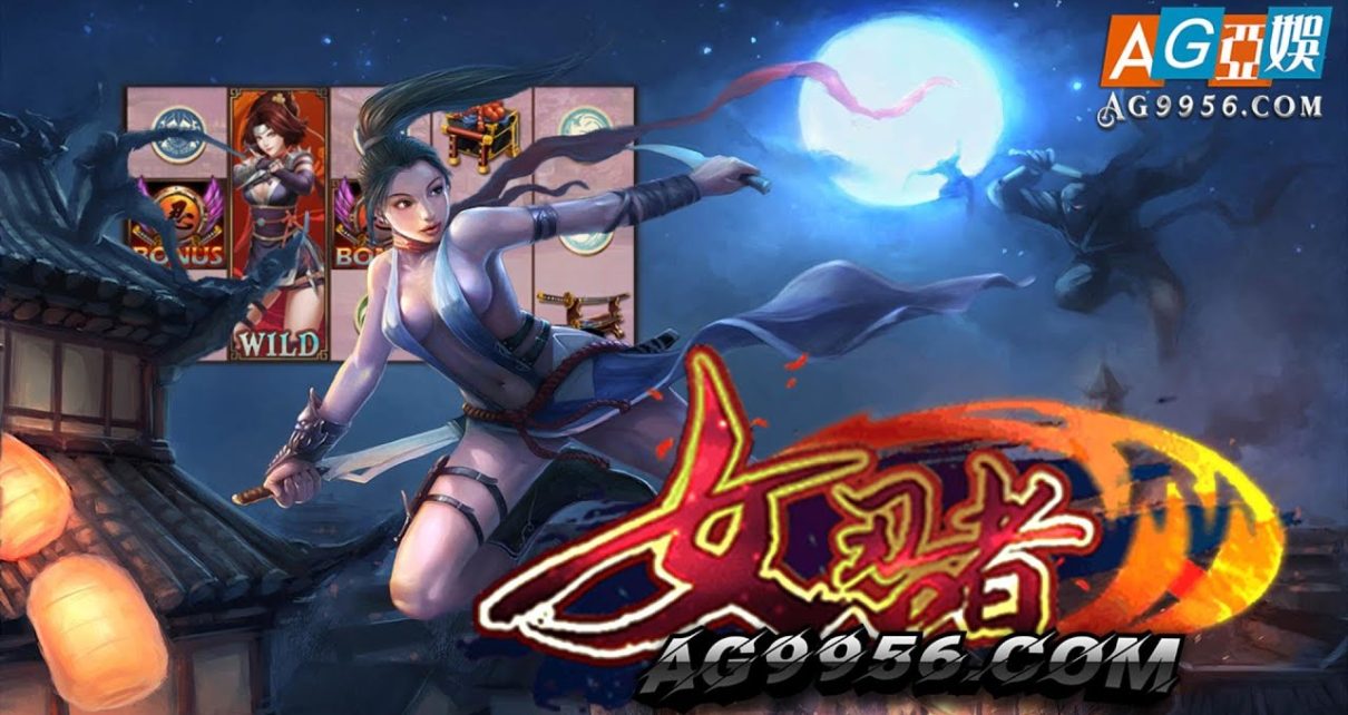 女忍者 Kunoichi PG电子 RSG电子｜PG slot machine｜online casino电子