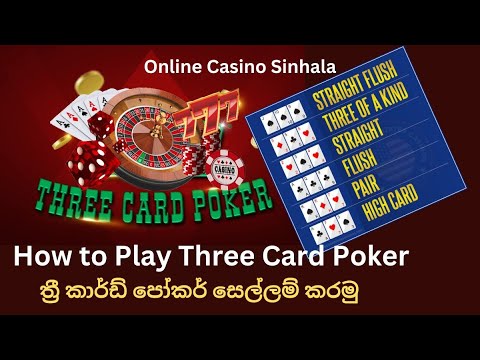 How to play Three card poker online casino sinhala casino sri lanka