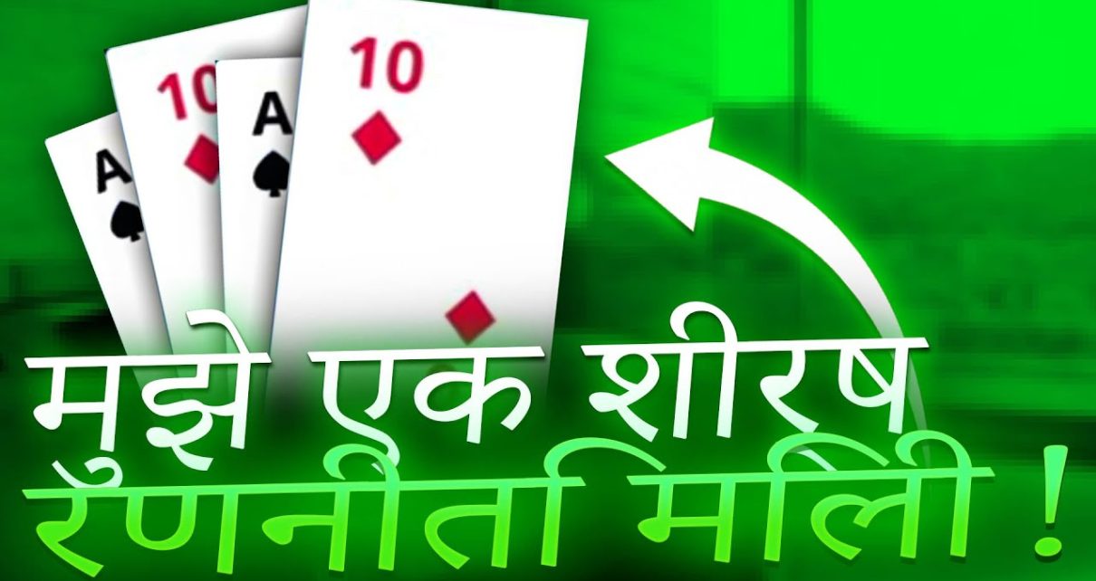 ? Indian Online Casino – I Won 53.000₹ in i circular | Gambling Online | Best Online Casino 2022