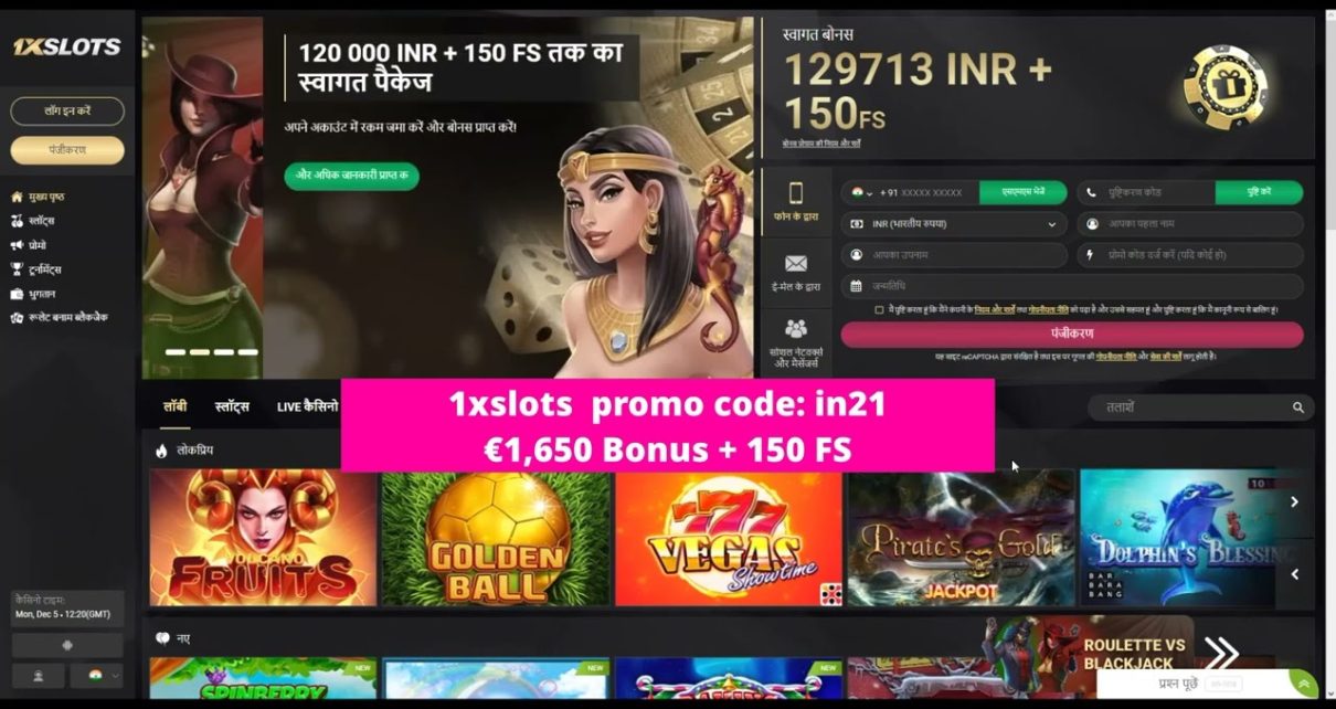 1xSlots Casino – Online Casinos India – Online casino game in india