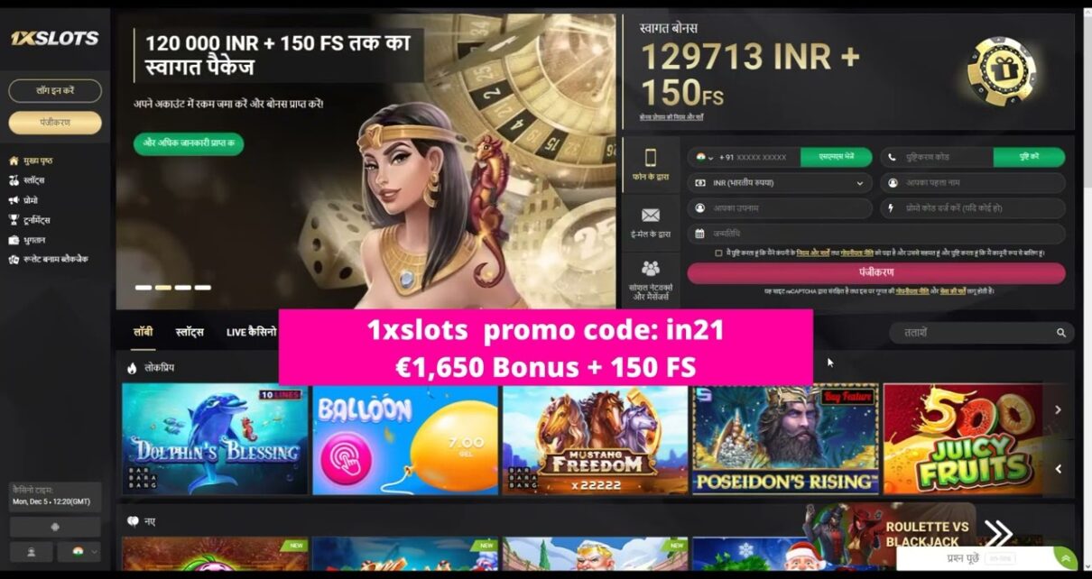 1xSlots: Indian online casino games