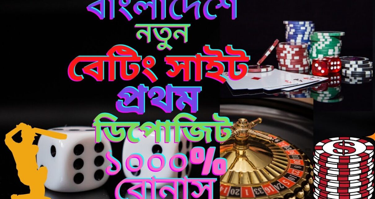 NEW BATTING SITES SING UP BONUS | BATTING SITES | ONLINE CASINO | 2022