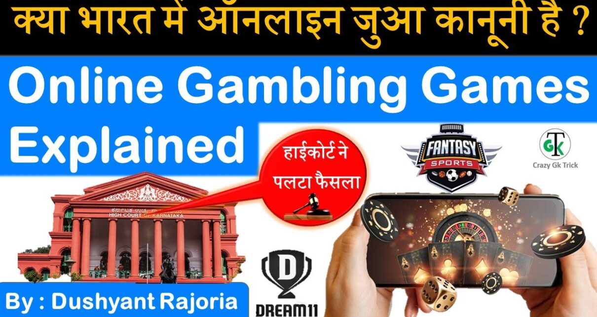 Online Gambling | क्या भारत में ऑनलाइन जुआ कानूनी है ? || Online Gambling Games Explained | UPSC