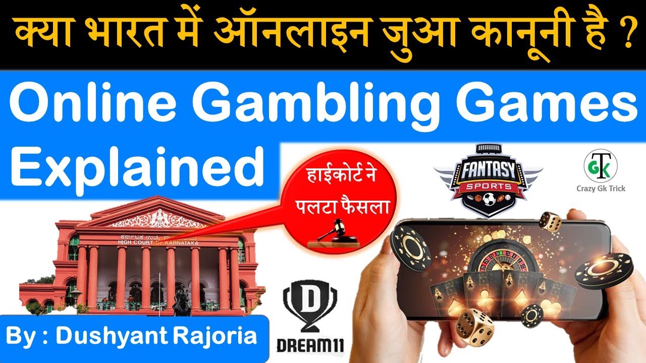 Online Gambling | क्या भारत में ऑनलाइन जुआ कानूनी है ? || Online Gambling Games Explained | UPSC