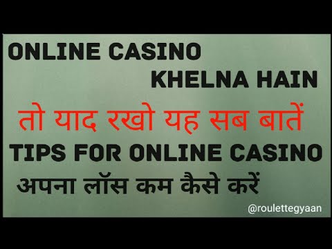 online casino tips and tricks || Online Roulette|| Online Casino loss|| Online  हारने की बड़ी वजह