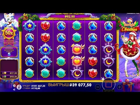 Big win in starlight christmas. Online casino 2023