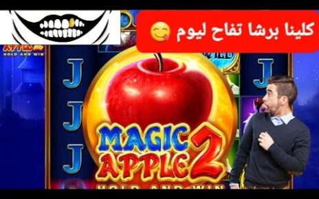 MAGIC APPLE 2 CASINO LANAYIZ MEGAWIN عكعك