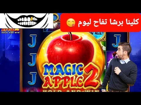 MAGIC APPLE 2 CASINO LANAYIZ MEGAWIN عكعك