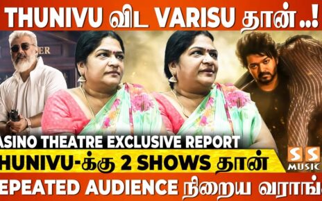 Varisu Collection தான் அதிகமா இருக்கு ! – Casino Theatre Exclusive study | Varisu vs Thunivu BO