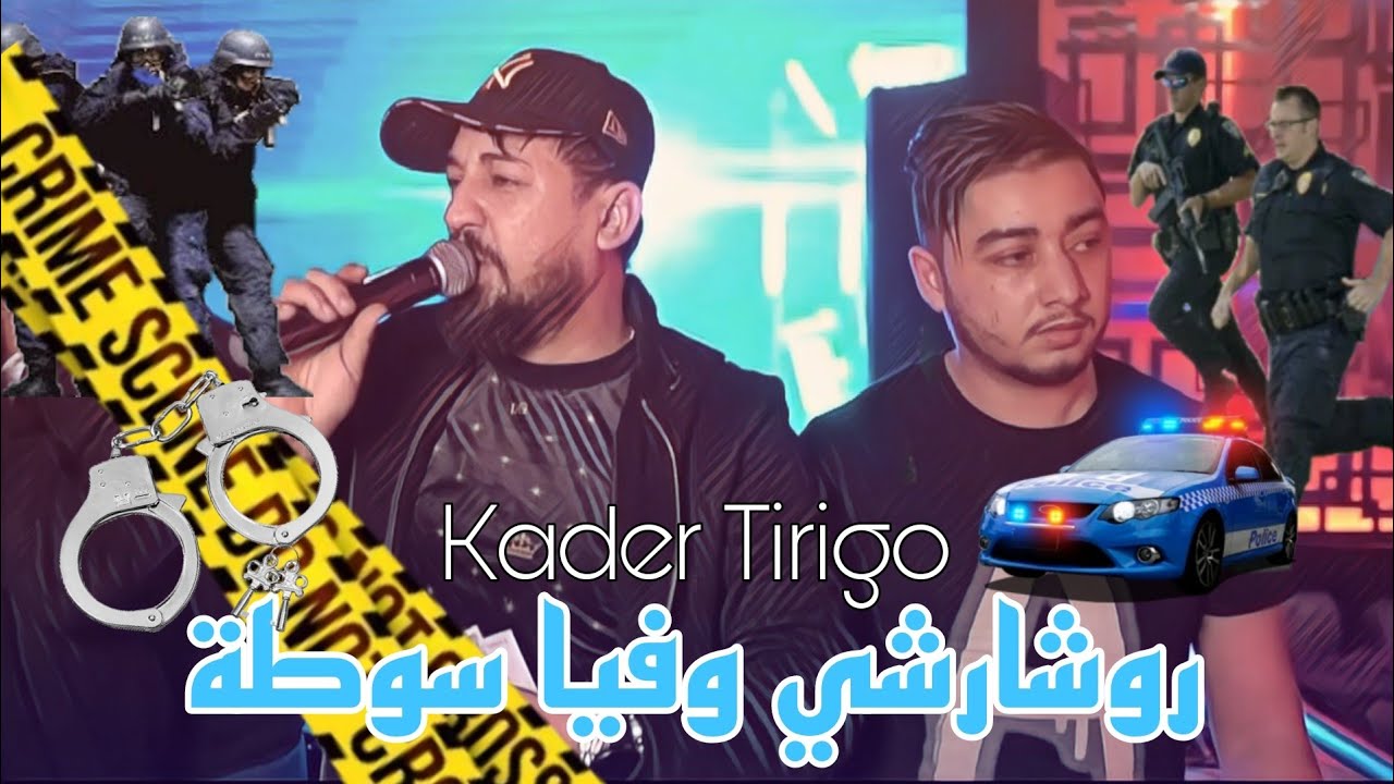 kader tirigo 2023 Succès Tik tok | Recharchi w Fiya sawta © روشارشي في قضية خاطيني | Live Casino