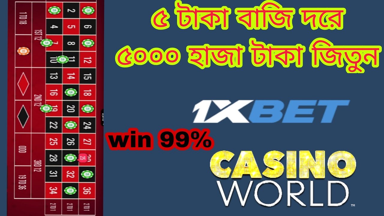 win 99% casino roulette strategy bangla 2022, কিভাবে বাজি ধরবে দেখুন। #1xbet #casino