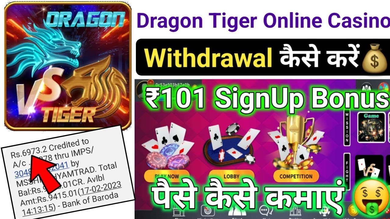 Dragon Tiger Online Casino Withdrawal || Dragon Tiger Online Casino App Se Withdrawal Kaise Kare