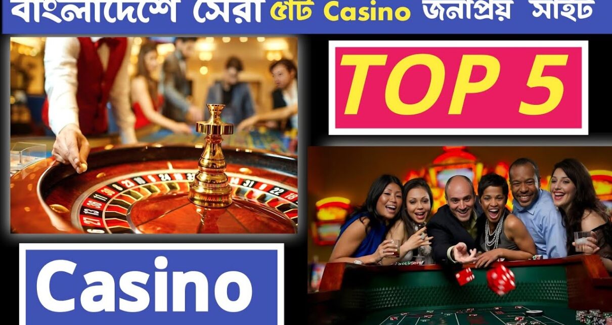 TOP 5 Online casino best pop site in Bangladesh(বাংলাদেশে সেরা ৫টি অনলাইন ক্যাসিনো সাইট)