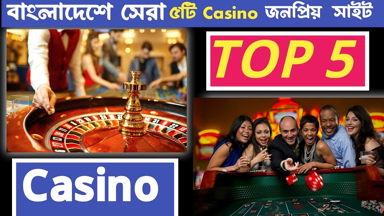 TOP 5 Online casino best popular site in Bangladesh(বাংলাদেশে সেরা ৫টি অনলাইন ক্যাসিনো সাইট)