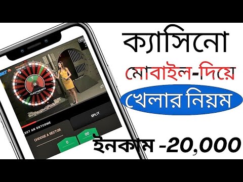 ✅কিভাবে মোবাইল দিয়ে #কেসিনো খেলে উইন হবেন ✅How to Play casino In Mobile with 1xbet,  2023 Tutorial✅