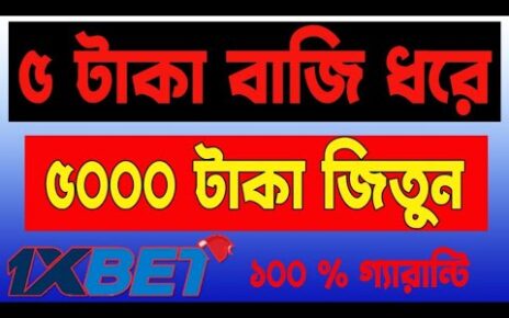 5 টাকা বাজি ধরে ৫০০০ টাকা ১০০% জিতুন 1XBET থেকে CASINO LIVE GAMES খেলে #1xbet #casino