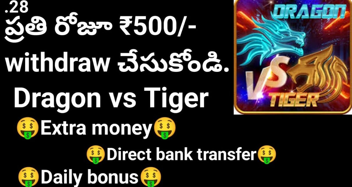 Dragon vs Tiger | Balaji tech in telugu. #earning #money #online #casino  #onlineearning #ytviral