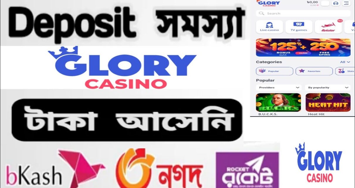 Glory casino deposit withdrawal job