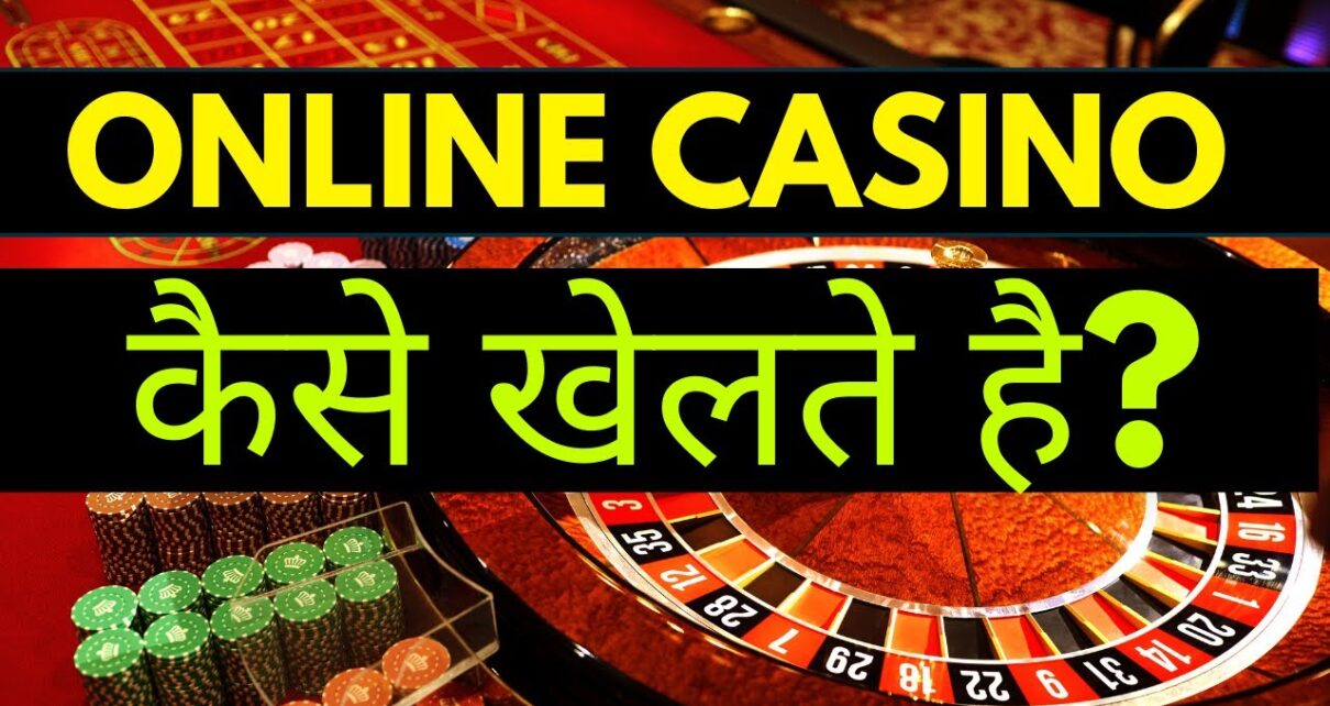 how to play live casino | online casino kaise khela jata hai | casino game kaise khelte hain