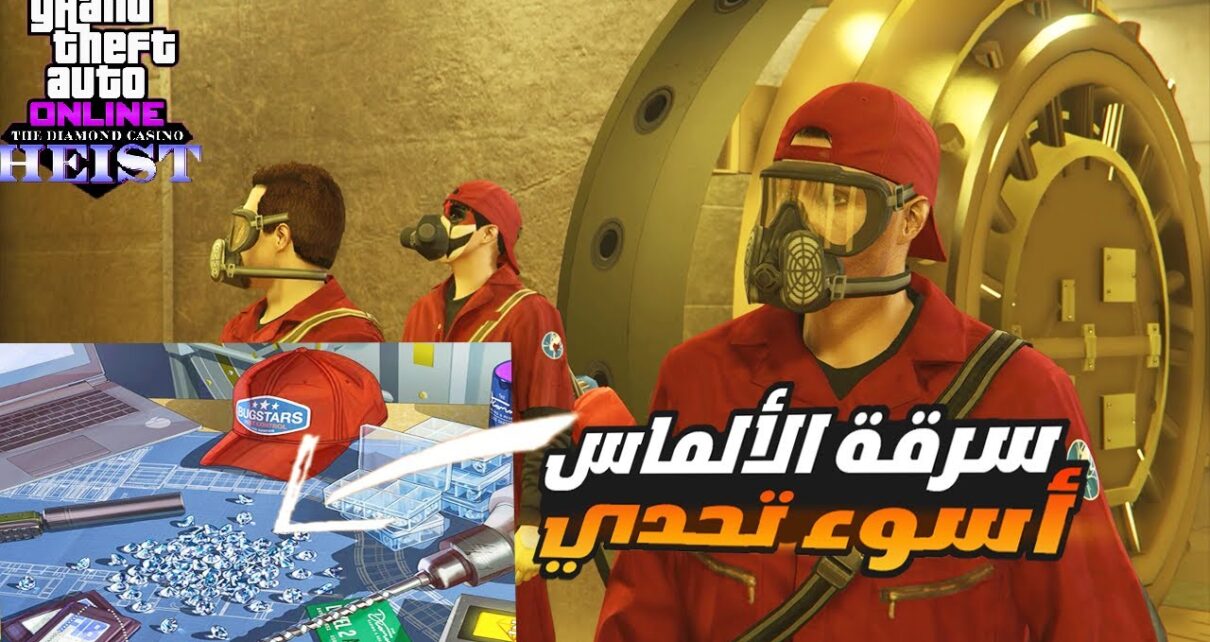 تحدي سرقة الكازينو [ الماس ] مع بوتات في سيرفر  GTA 5 online casino  daimond