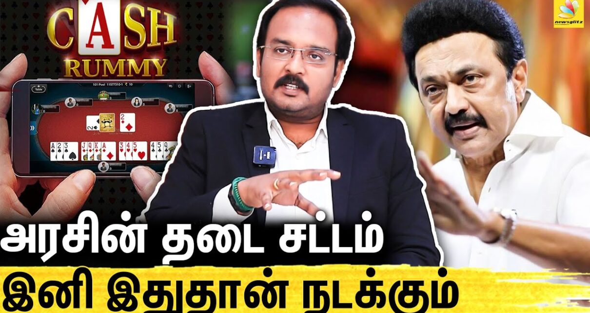 தமிழக அரசின் சூதாட்ட தடை சட்டத்தால் என்ன நடக்கும் :Cyber Crime Lawyer Karthikeyan about Online Rummy