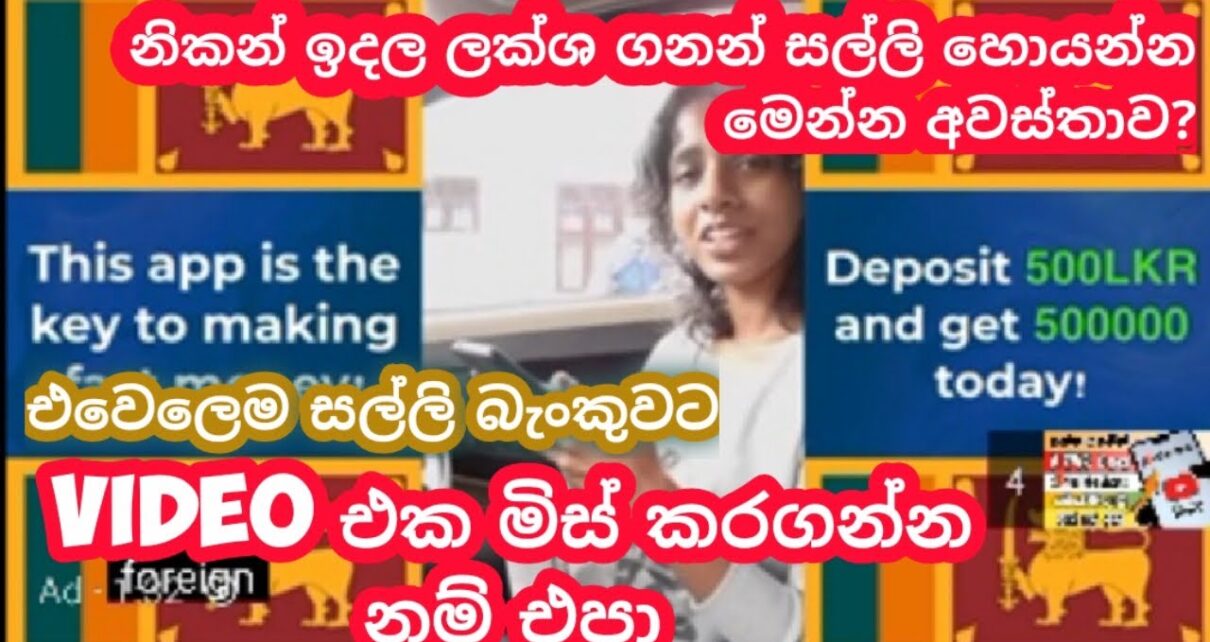 ගෙදර ඉදන් ඔන්ලයින් දාස් ගනන් සල්ලි  online money earning casino app