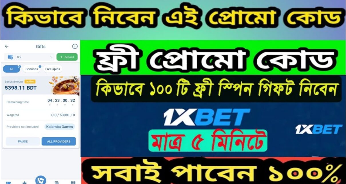 1xbet telegram promo code।1xbet free promo code।1xbet free spins gift।#1xbet