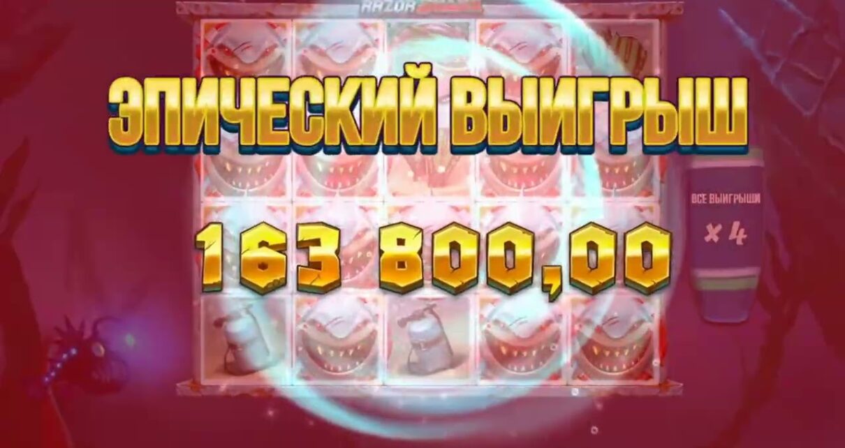 Big win in Razor shark. Online casino 2023 Big win in Razor shark. Online casino 2023