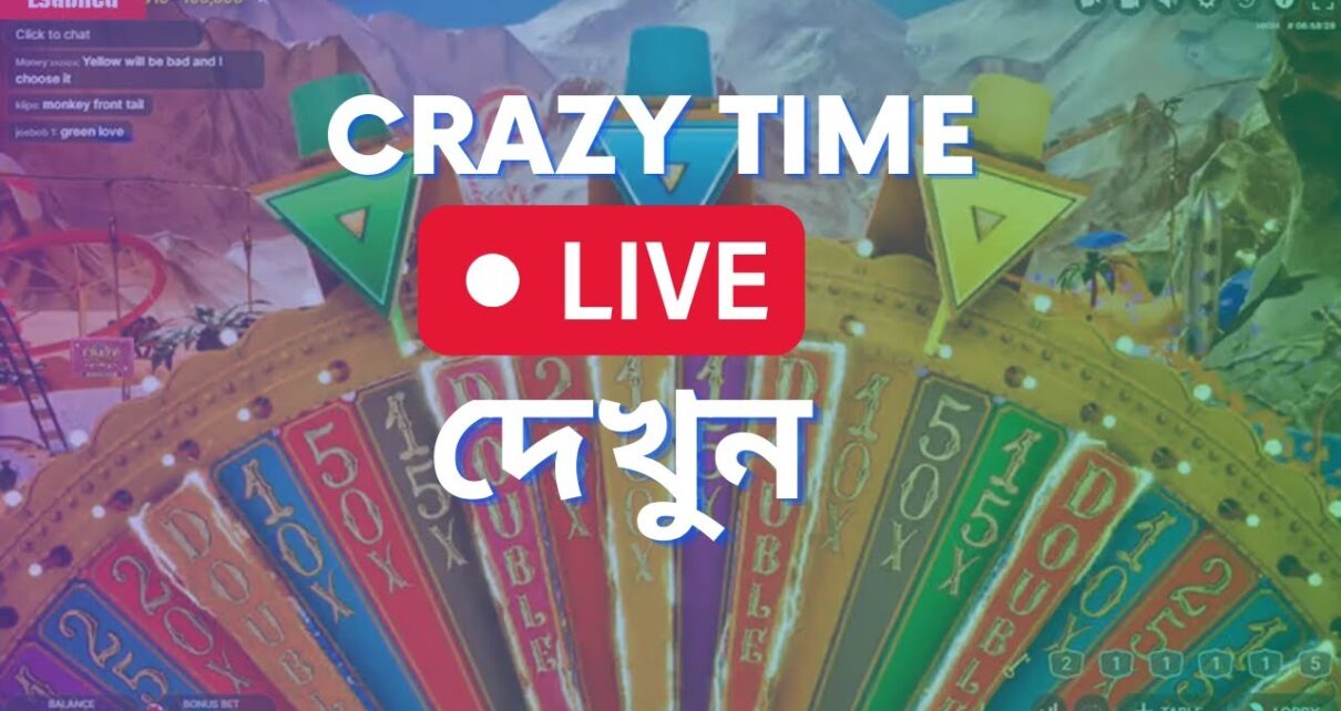 CRAZY TIME Live দেখুন || crazy time big win today || online casino gambling || crazy time strategy