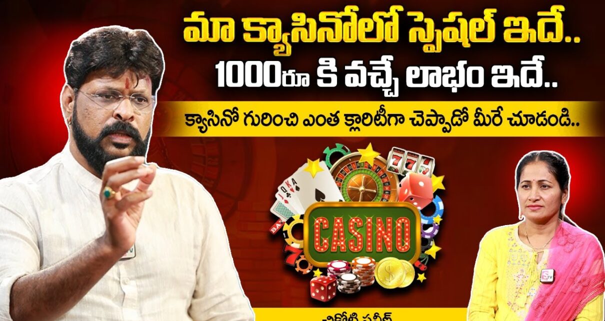 Chikoti Praveen Kumar Reveals Facts About Casino Game | Chikoti Praveen Latest Interview | Nirupama