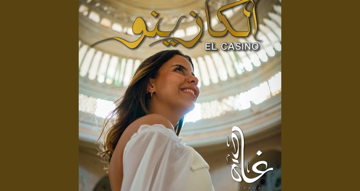 El Casino El Casino