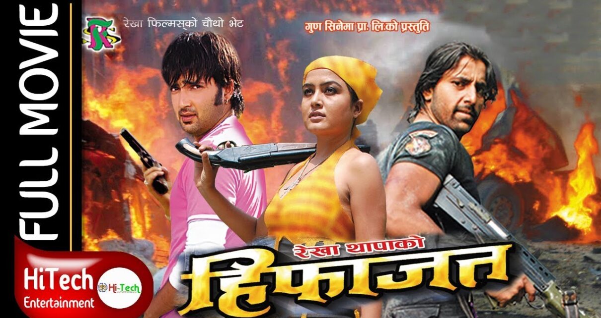 HIFAJAT | Nepali Full flick | Rekha Thapa | Aaryan Sigdel |Aayush Rijal | Nir Shah | Chhabi Raj Ojha