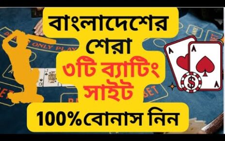 TOP 3 | BATTING SITE IN BANGLADESH | ONLINE CASINO | BATTING SITE | 2023