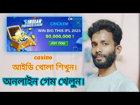 casino আইডি কিভাবে খুলতে হয়। Online casino id khulben kivabe.#casino #id #allbanglatips