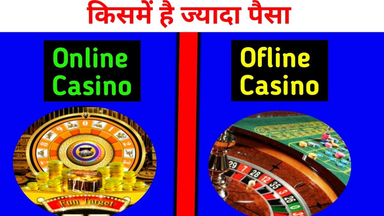 online casino vs ofline casino || Casino Game tricks