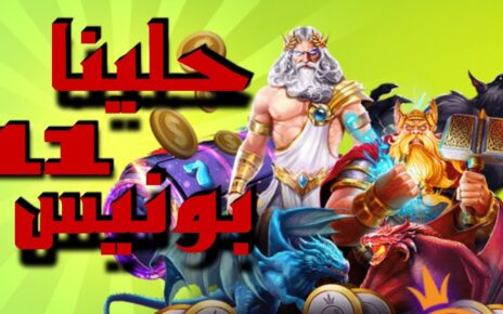 حلينا 11 بونيس بقيمة 20 مليون ?ONLINE CASINO -SLOTS