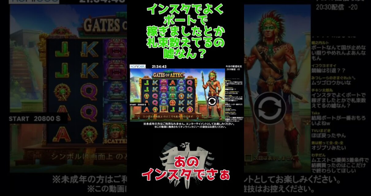 気をつけてよぉ〜 #オンカジ #ギャンブル #バカラ #online #casino #カジノ #おもしろ動画