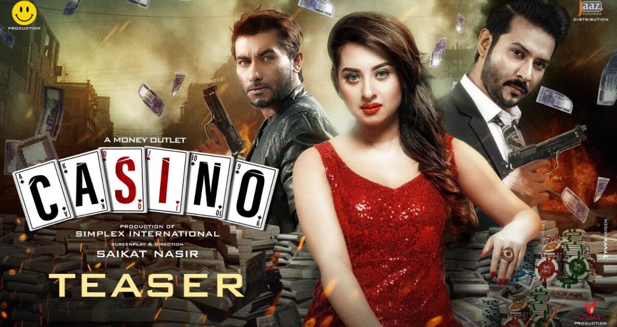 CASINO (ক্যাসিনো) TEASER | NIRAB HOSSAIN | BUBLY | TASKEEN | SAIKAT NASIR | SIMPLEX INTERNATIONAL
