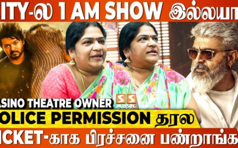 FDFS exhibit கொடுக்காம, Ticket எப்படி தர முடியும் – Casino Theatre possessor | Varisu vs Thunivu