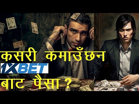 Online Gambling बल्छी धुर्वे, राजु मड्सा’बले कति कमाउछन? | WSO | Why So Offended? | Binayak Kuikel |