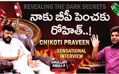 Revealing The Dark Secrets of Casino | Chikoti Praveen Sensational Interview | #KKWR | Bhala Media