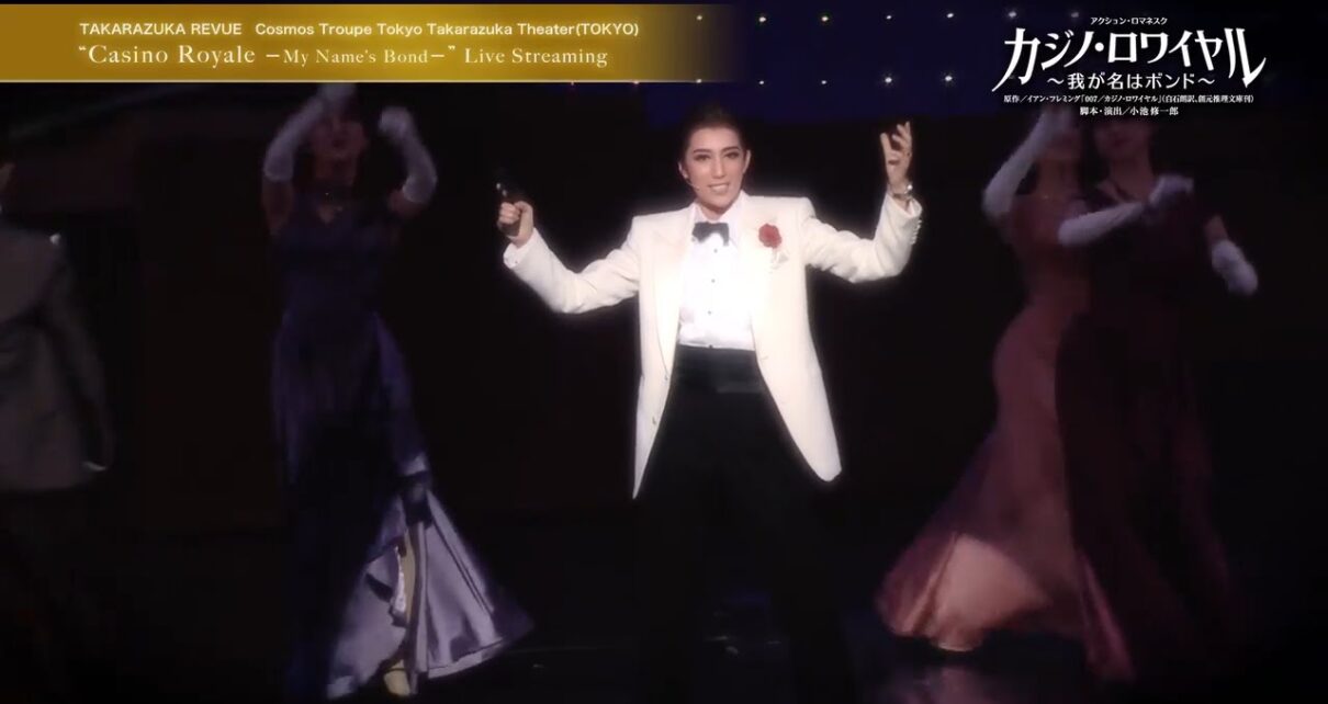 Takarazuka Revue “Casino Royale－My call‘s Bond－” Live Stream Trailer