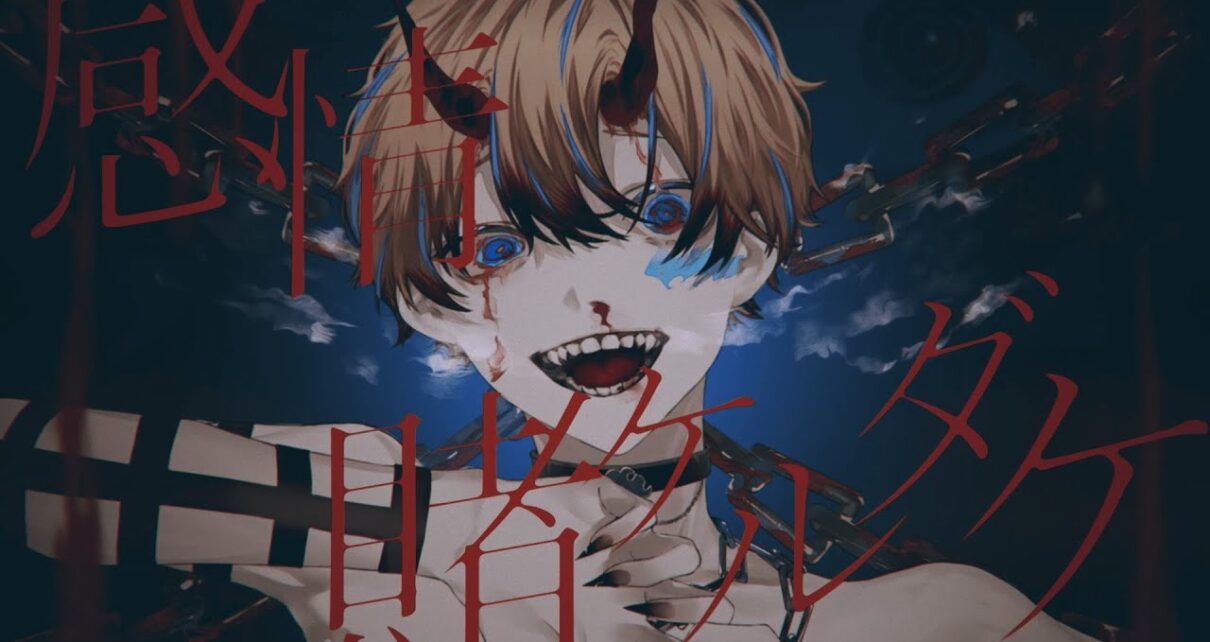 ­ ­Casino / そらびび(cover)【歌ってみた】